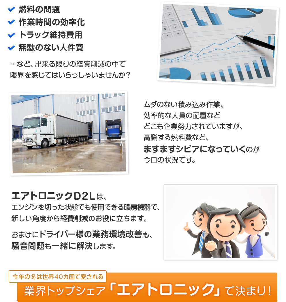 コスト削減に限界を感じていませんか？